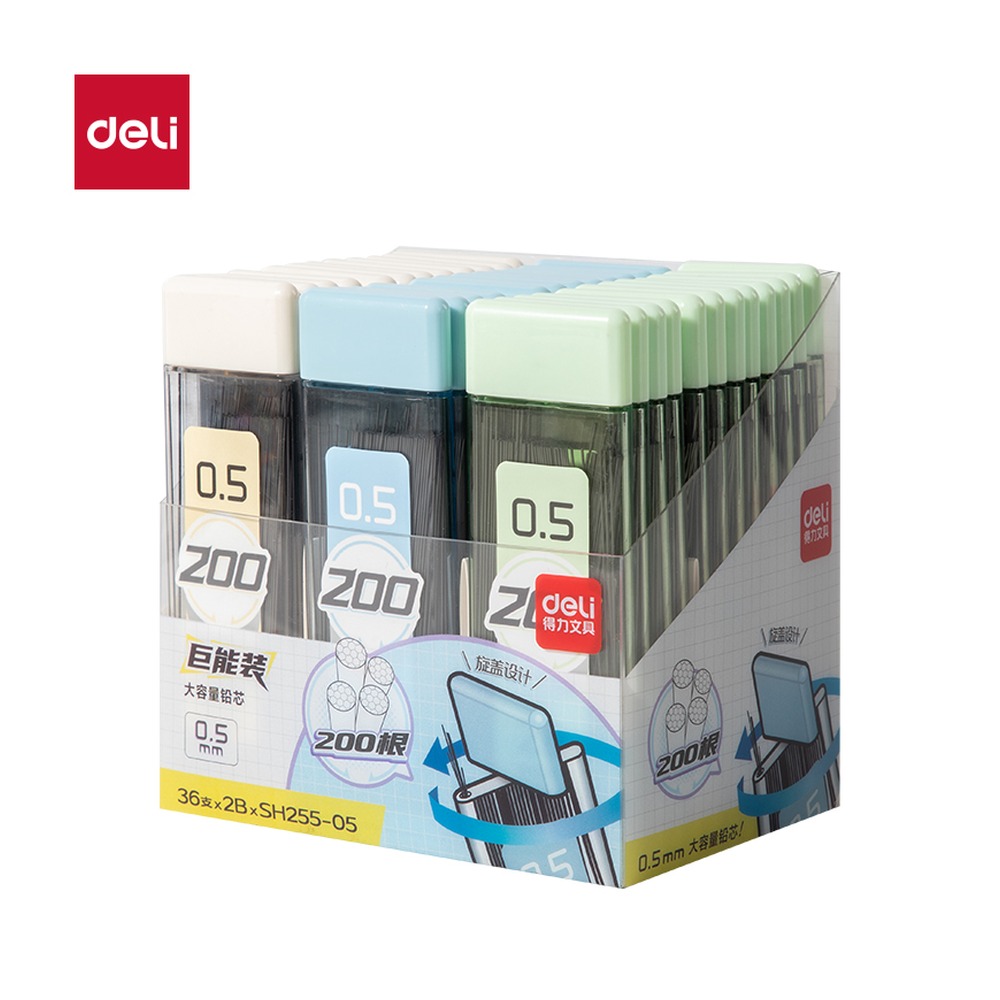 DELI/得力 200根活动铅芯2B0.5 SH255-05 颜色:混；尺寸:90mm；笔芯规格:90mm 单位:支