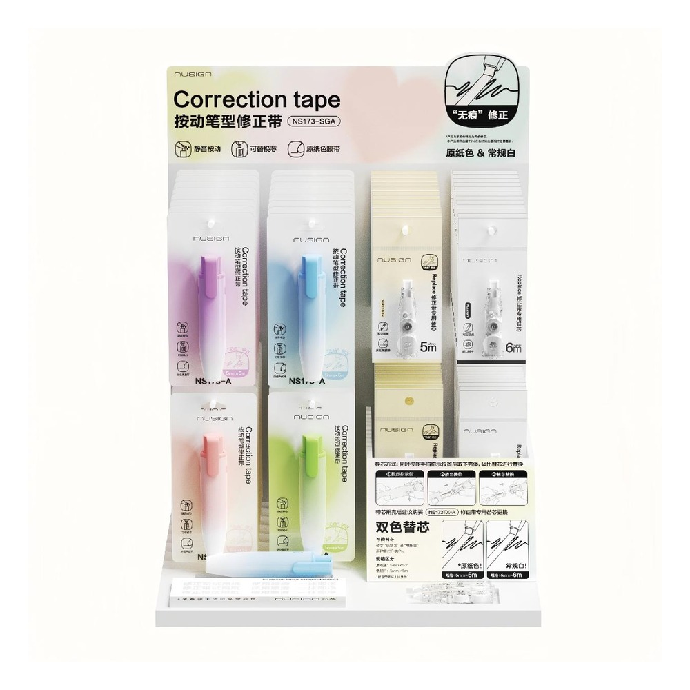 DELI/得力 按动笔形修正带展架 NS173-SGA 颜色:混；包装:展架套装 单位:个