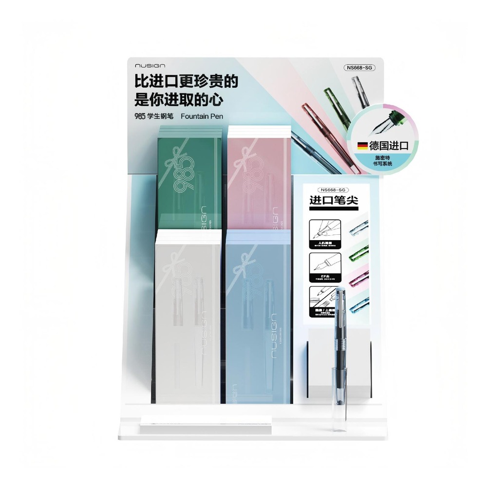 DELI/得力 速干学生钢笔展架 NS668-SG 颜色:混；包装:17支/套 单位:套