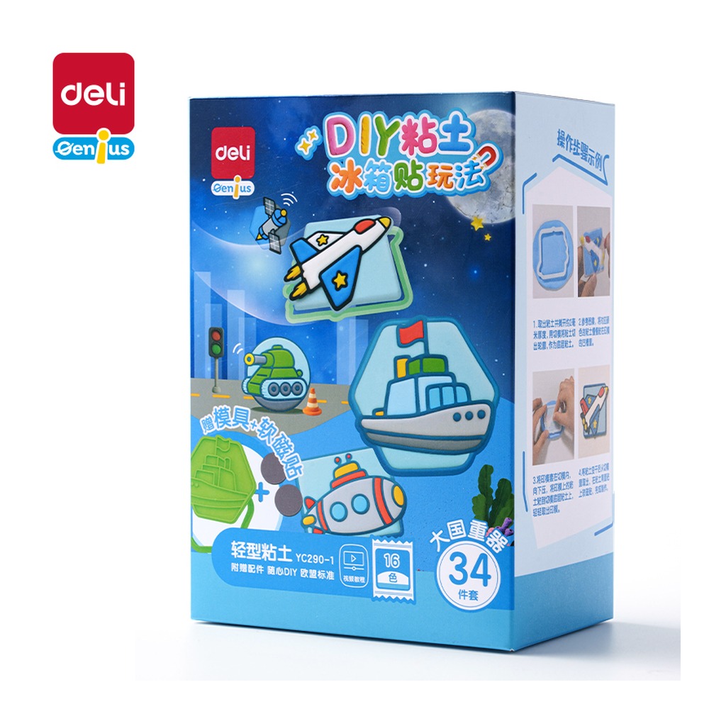 DELI/得力 DIY冰箱贴粘土大盒大国重器 YC290-1 颜色:混；包装:盒 单位:盒