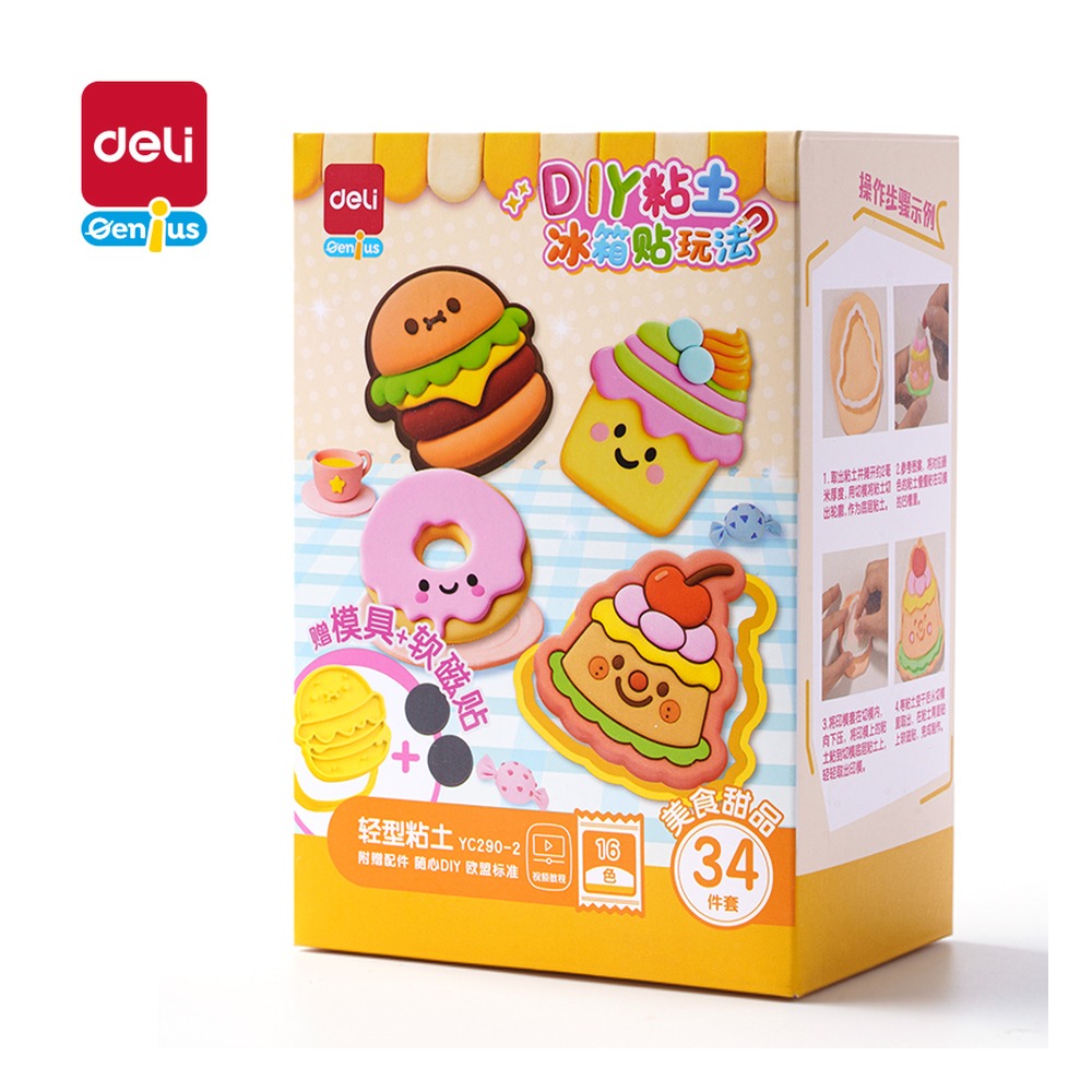DELI/得力 DIY冰箱贴粘土大盒美食甜品 YC290-2 颜色:混；包装:盒 单位:盒