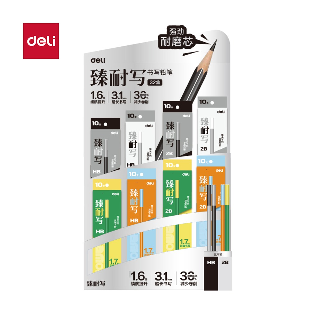 DELI/得力 臻耐写书写铅笔展架 HC6 颜色:混 单位:套