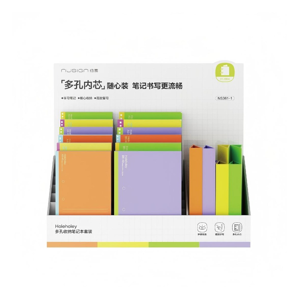 DELI/得力 笔记本展架 NS361-1 颜色:混 单位:套