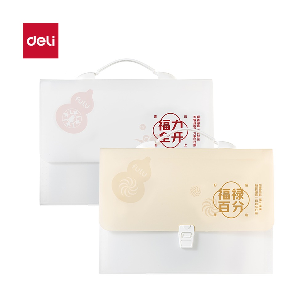 DELI/得力 葫芦知道系列横式13格风琴包 PM222 颜色:混；结构:横式13格 单位:个