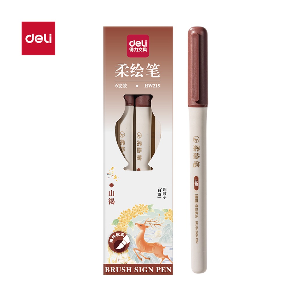 DELI/得力 国风色柔绘笔 HW215 颜色:山褐 单位:支