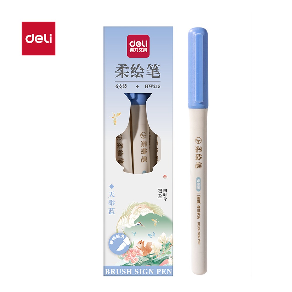 DELI/得力 国风色柔绘笔 HW215 颜色:天渺蓝 单位:支
