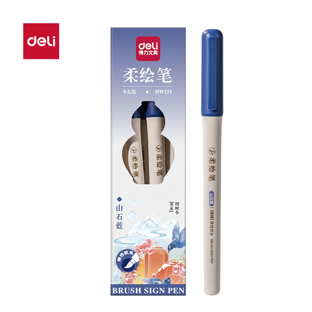 DELI/得力 国风色柔绘笔 HW215 颜色:山石蓝 单位:支