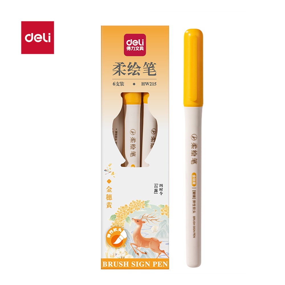 DELI/得力 国风色柔绘笔 HW215 颜色:金穗黄 单位:支