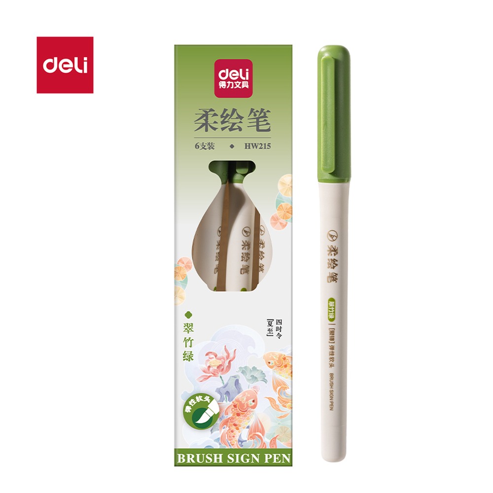 DELI/得力 国风色柔绘笔 HW215 颜色:翠竹绿 单位:支