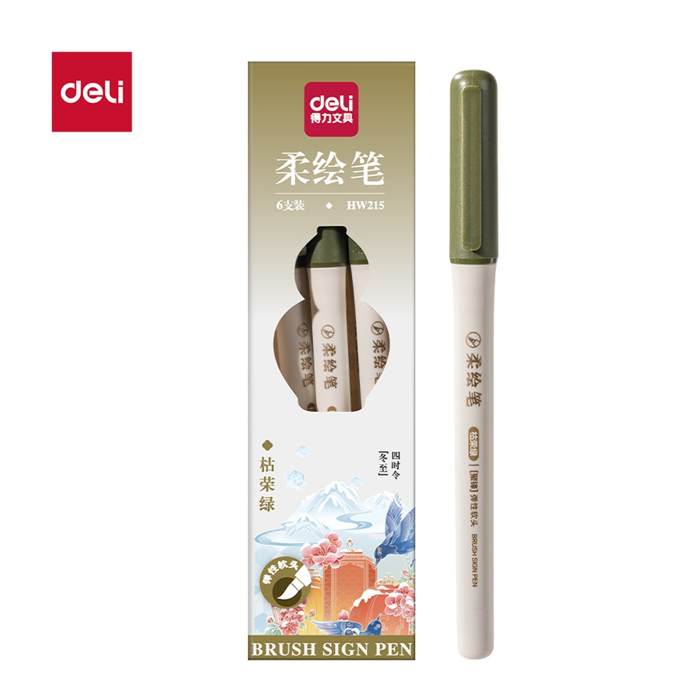 DELI/得力 国风色柔绘笔 HW215 颜色:枯荣绿 单位:支