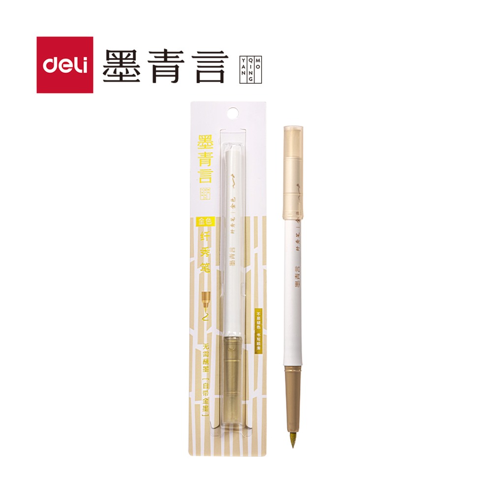 DELI/得力 仿毛笔款纤秀笔大楷 MY206 包装:卡；适用:大楷 单位:卡
