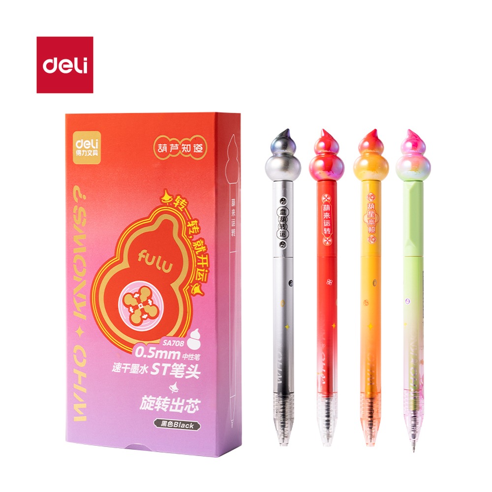 DELI/得力 葫芦系列速干按动中性笔 SA708 颜色:黑；尺寸:0.5mm；包装:支；笔芯规格:0.5mmST笔头 单位:支