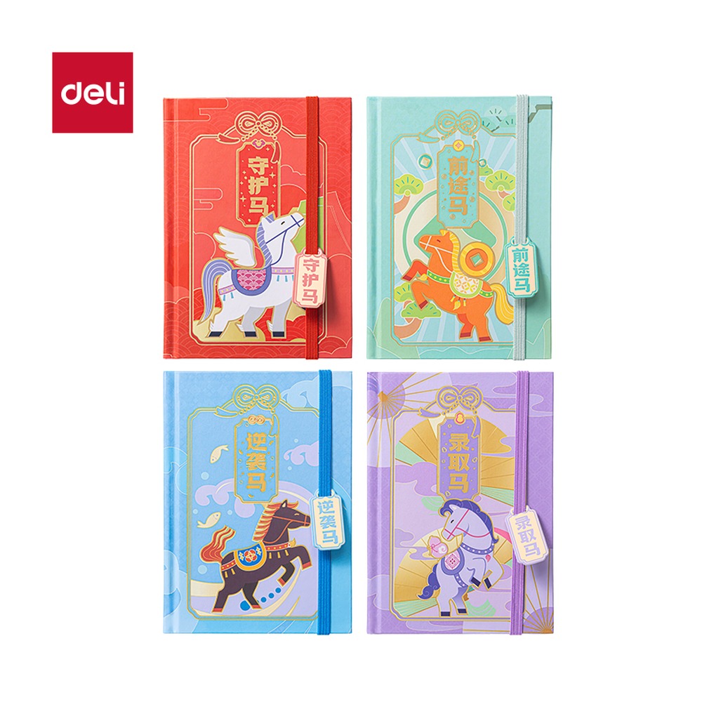 DELI/得力 御守精装本Fun马过来 MAN018 颜色:混；尺寸:A6；纸张规格:96张/A6 单位:本