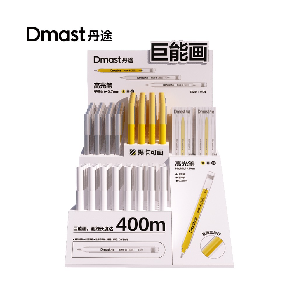 DELI/得力 高光笔展架 RM11 颜色:混；包装:110支/套 单位:套