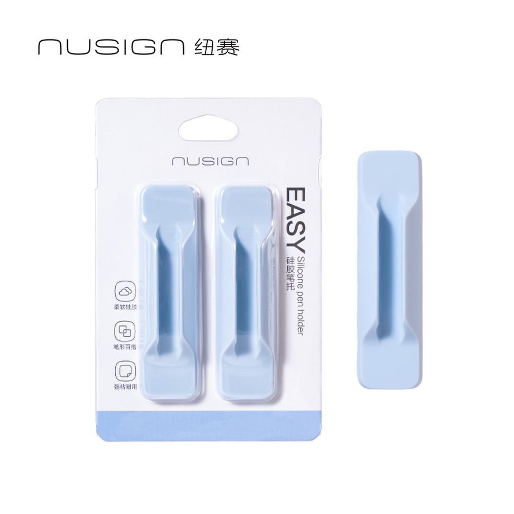 DELI/得力 EASY硅胶笔托 NS763 颜色:云水蓝；材质:硅胶；包装:2支/卡 单位:卡