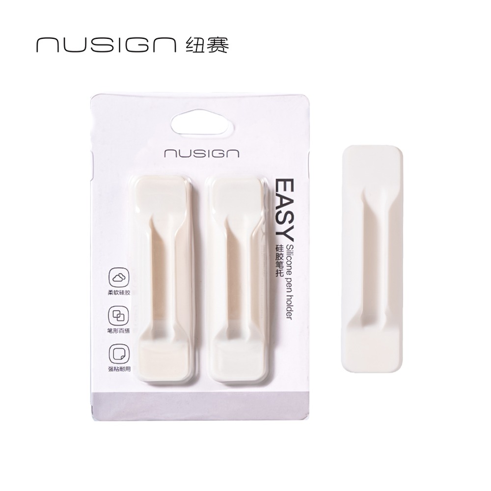 DELI/得力 EASY硅胶笔托 NS763 颜色:瓷白色；材质:硅胶；包装:2支/卡 单位:卡