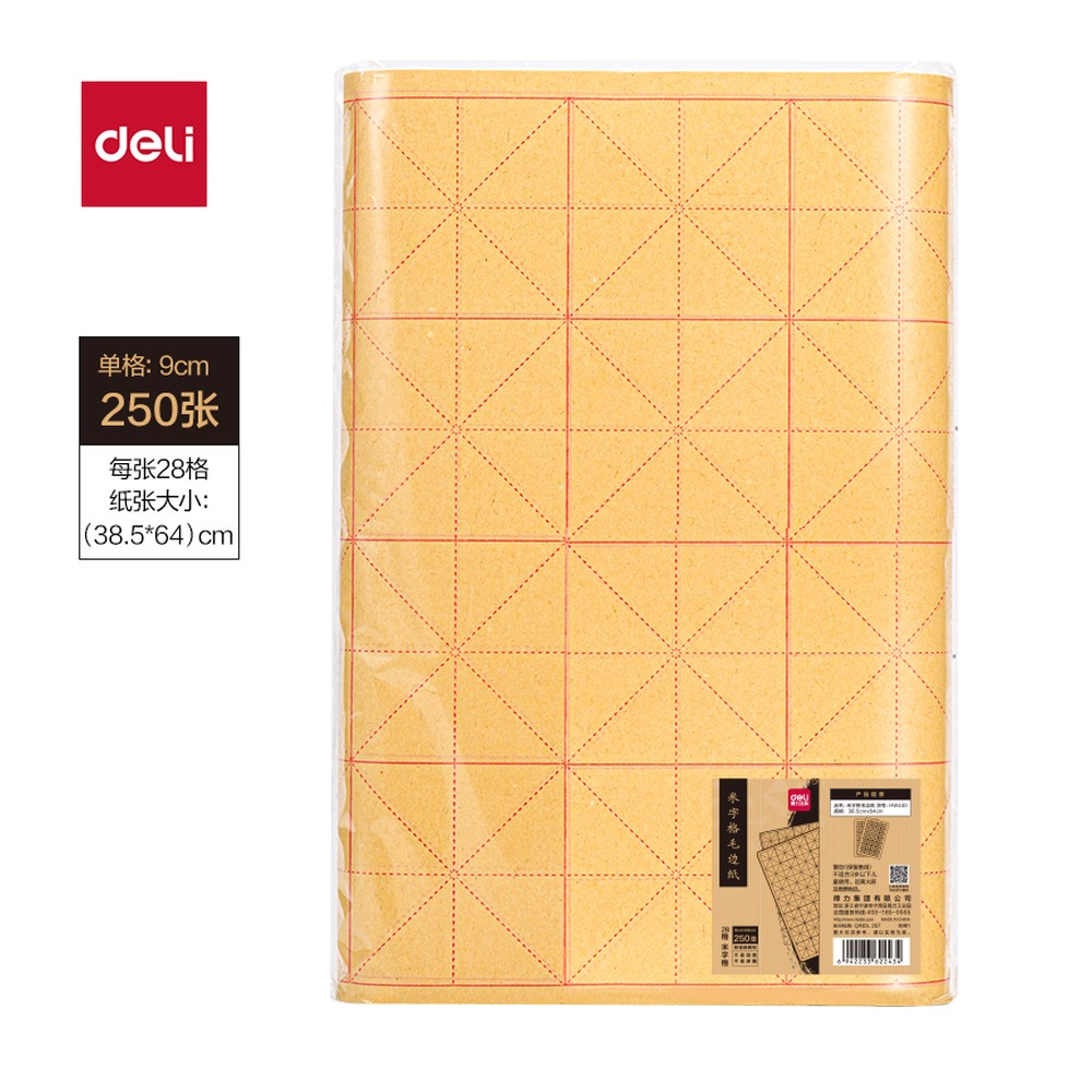 DELI/得力 文房用纸 HW440 颜色:黄；尺寸:9cm×28；包装:250张/袋；纸张规格:9cm×28格 单位:袋