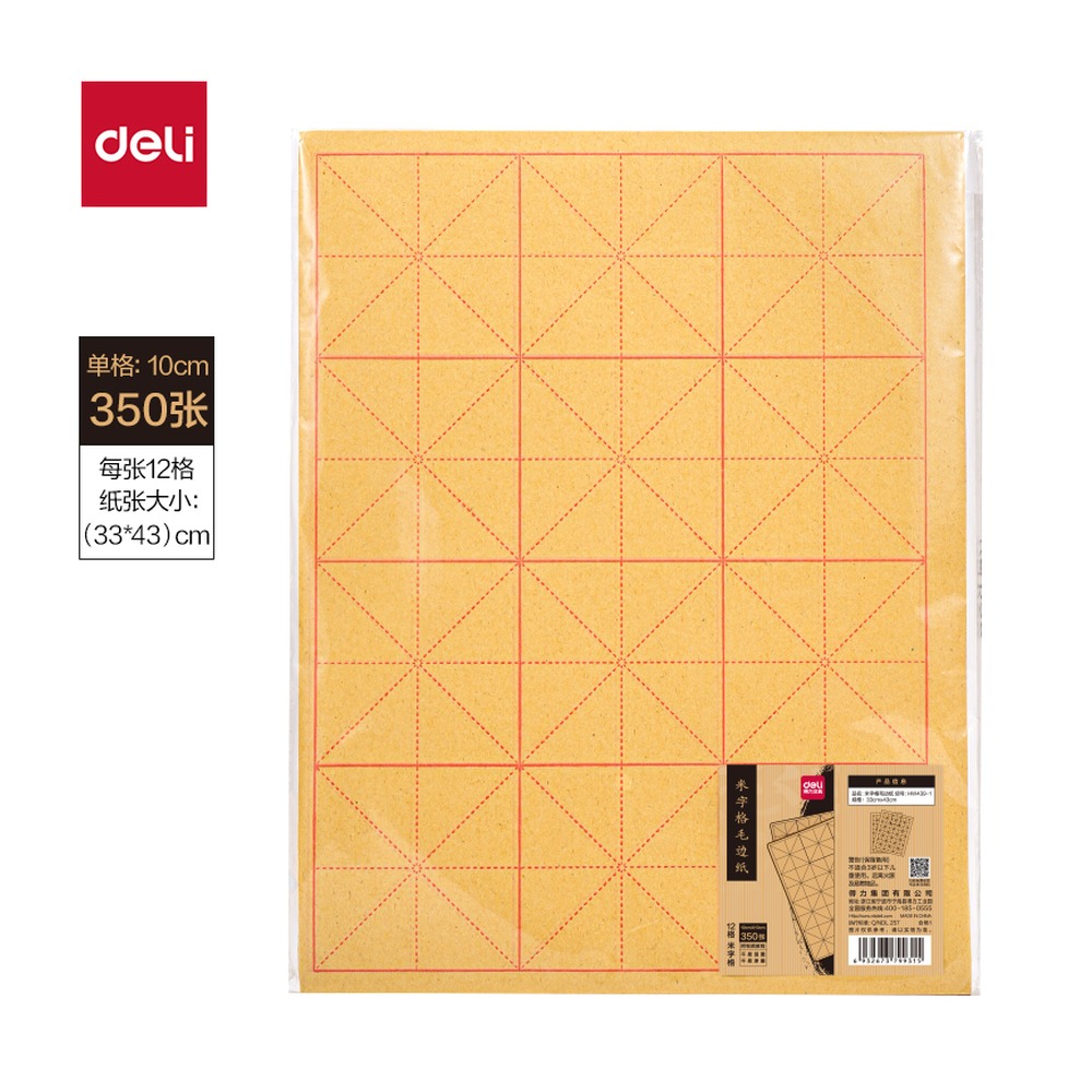DELI/得力 文房用纸 HW439-1 颜色:黄；尺寸:10cm×12；包装:350张/袋；纸张规格:10cm×12格 单位:袋
