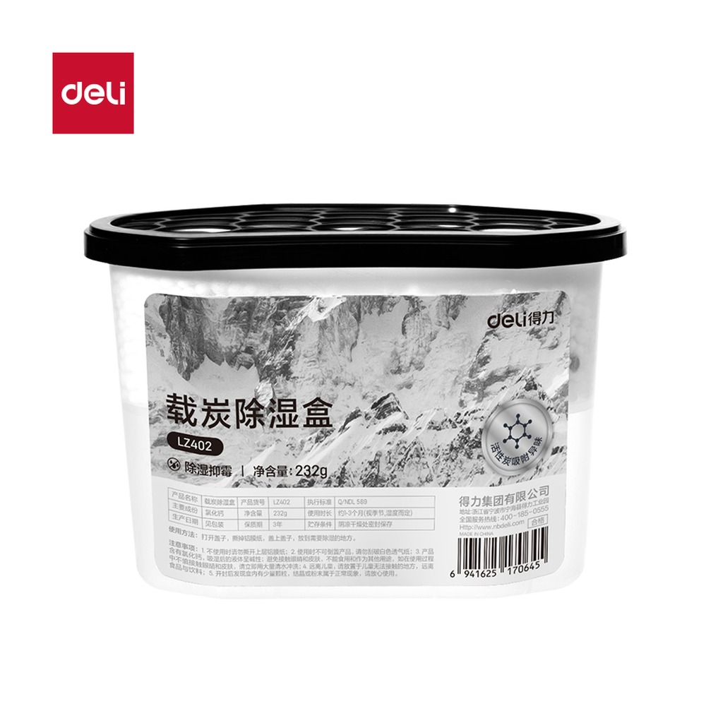DELI/得力 载炭除湿盒 LZ402 颜色:白；克重:232g 单位:盒
