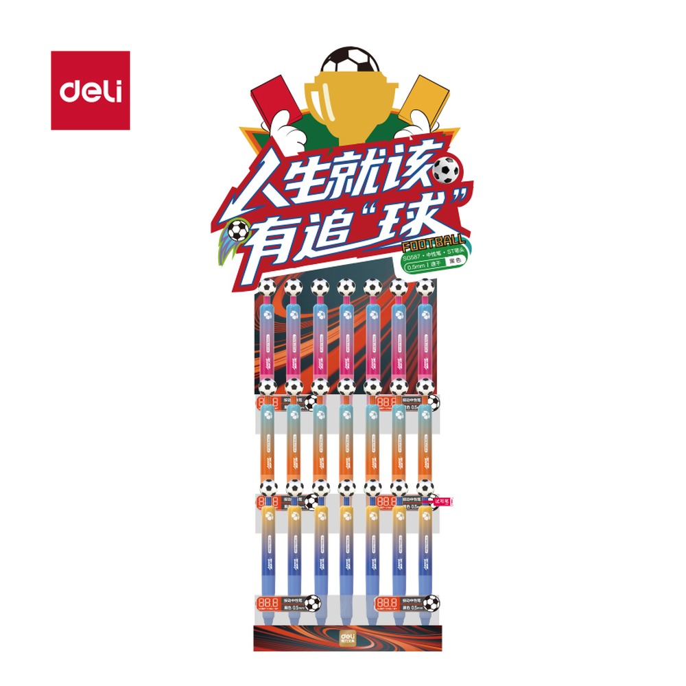 DELI/得力 旋转足球速干按动中性笔展架 SG587 颜色:黑；包装:63支/架 单位:套