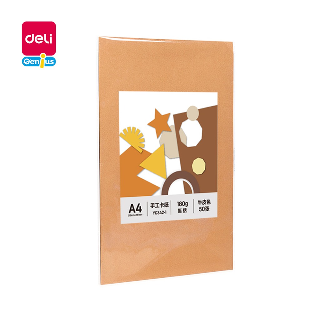 DELI/得力 手工卡纸 YC342-1 克重:180g；纸张规格:A4 单位:袋