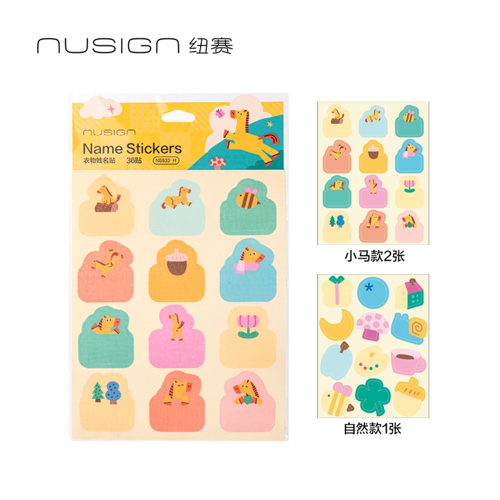 DELI/得力 马年限定衣物姓名贴 NS533-H 颜色:混；包装:3张/包 单位:包
