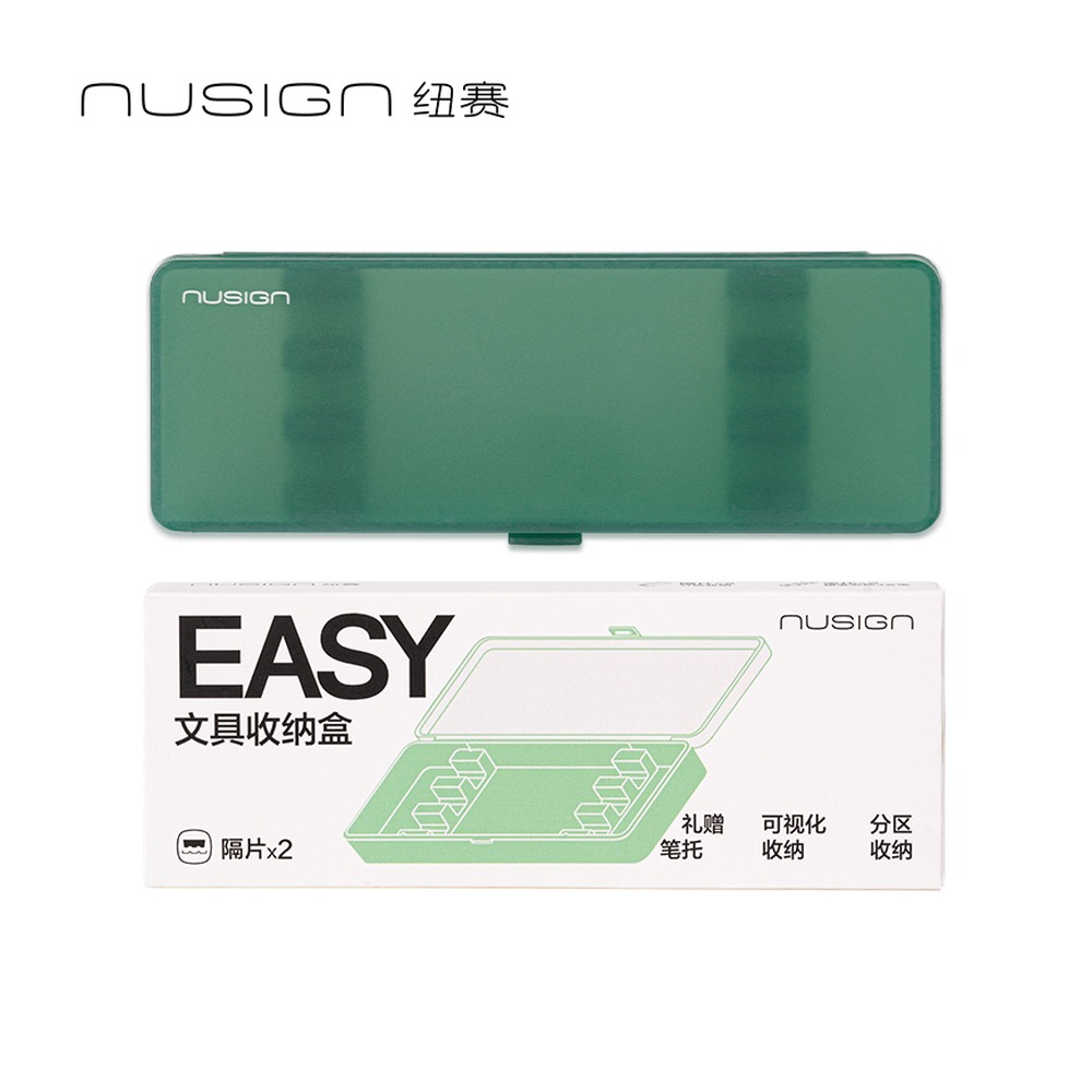 DELI/得力 中性笔收纳盒 NS891-1 颜色:飞泉绿 单位:盒