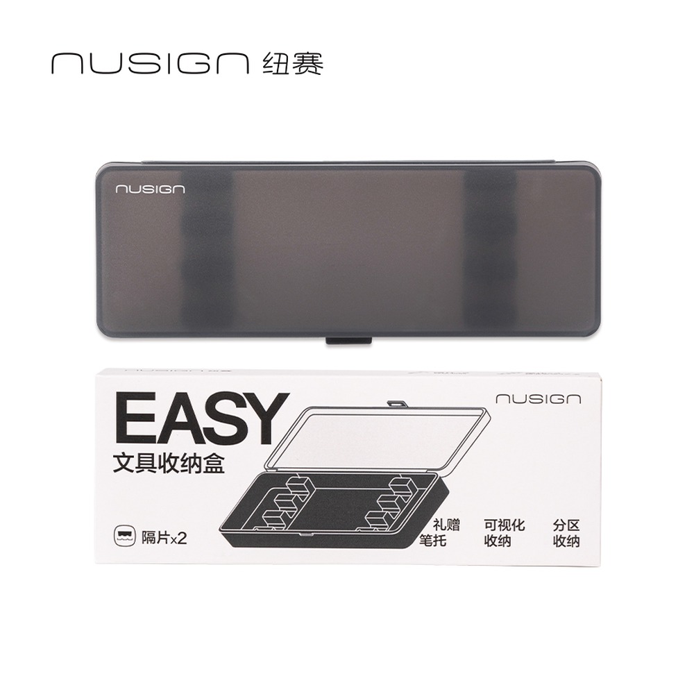 DELI/得力 中性笔收纳盒 NS891-1 颜色:黑烟色 单位:盒