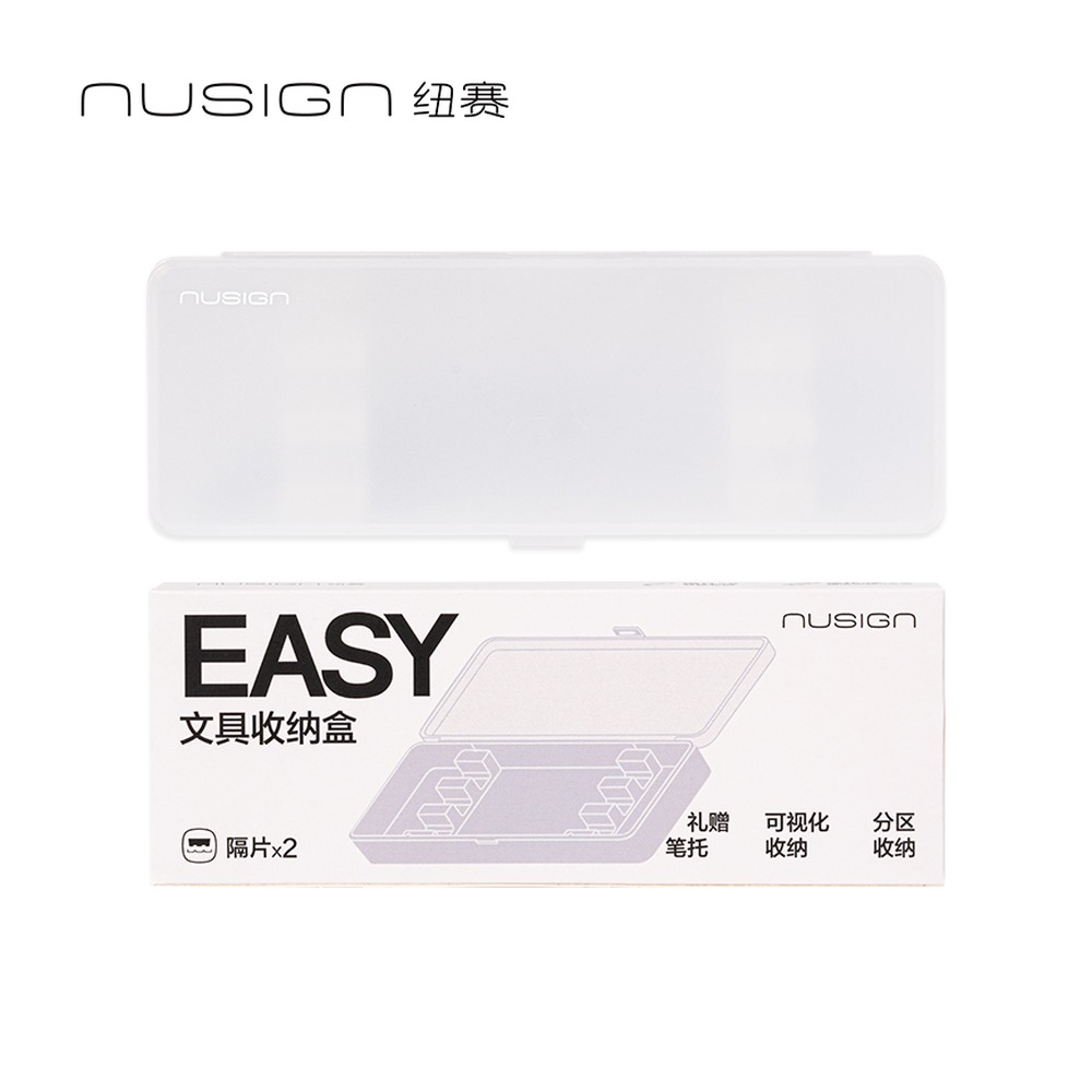 DELI/得力 中性笔收纳盒 NS891-1 颜色:瓷白色 单位:盒