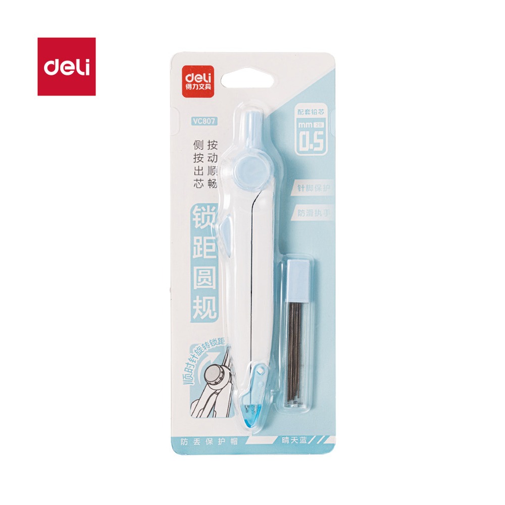 DELI/得力 旋转锁距圆规 VC807 颜色:蓝 单位:个