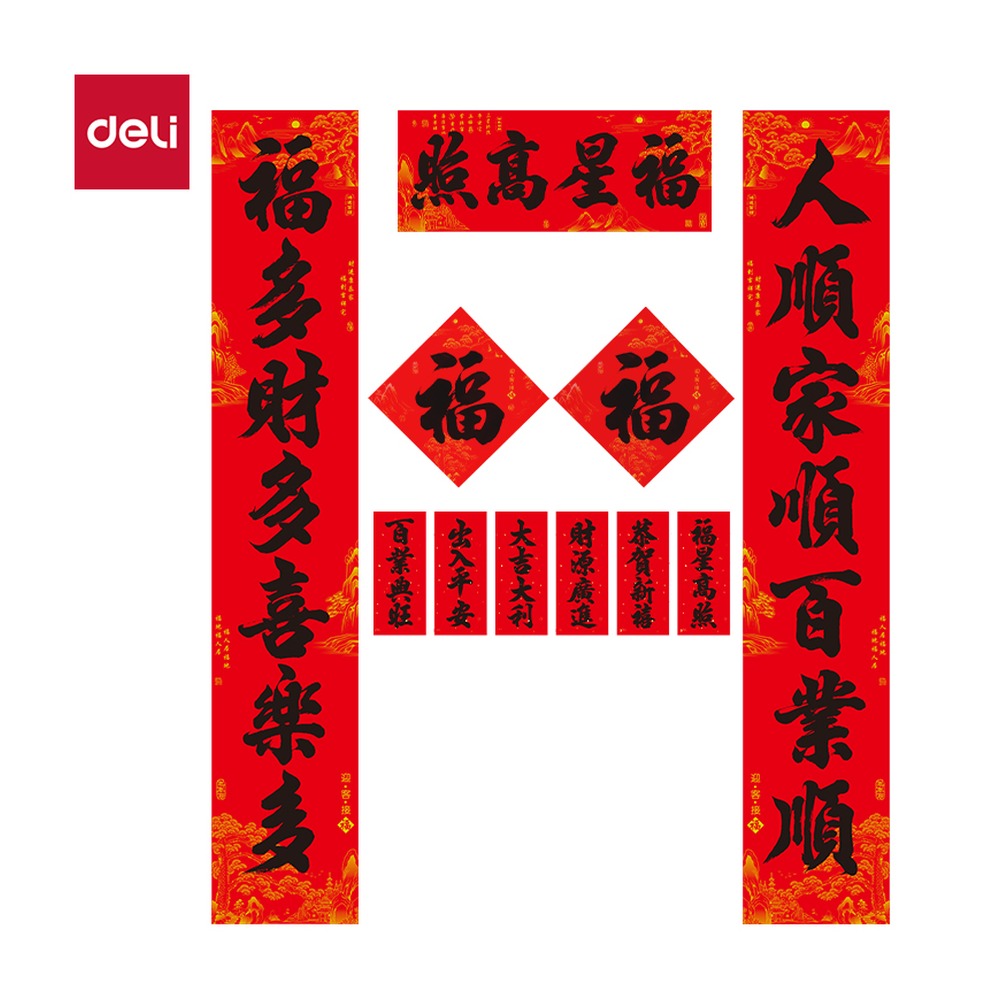 DELI/得力 背胶款春联 HW811 颜色:红；尺寸:1170*210mm 单位:套