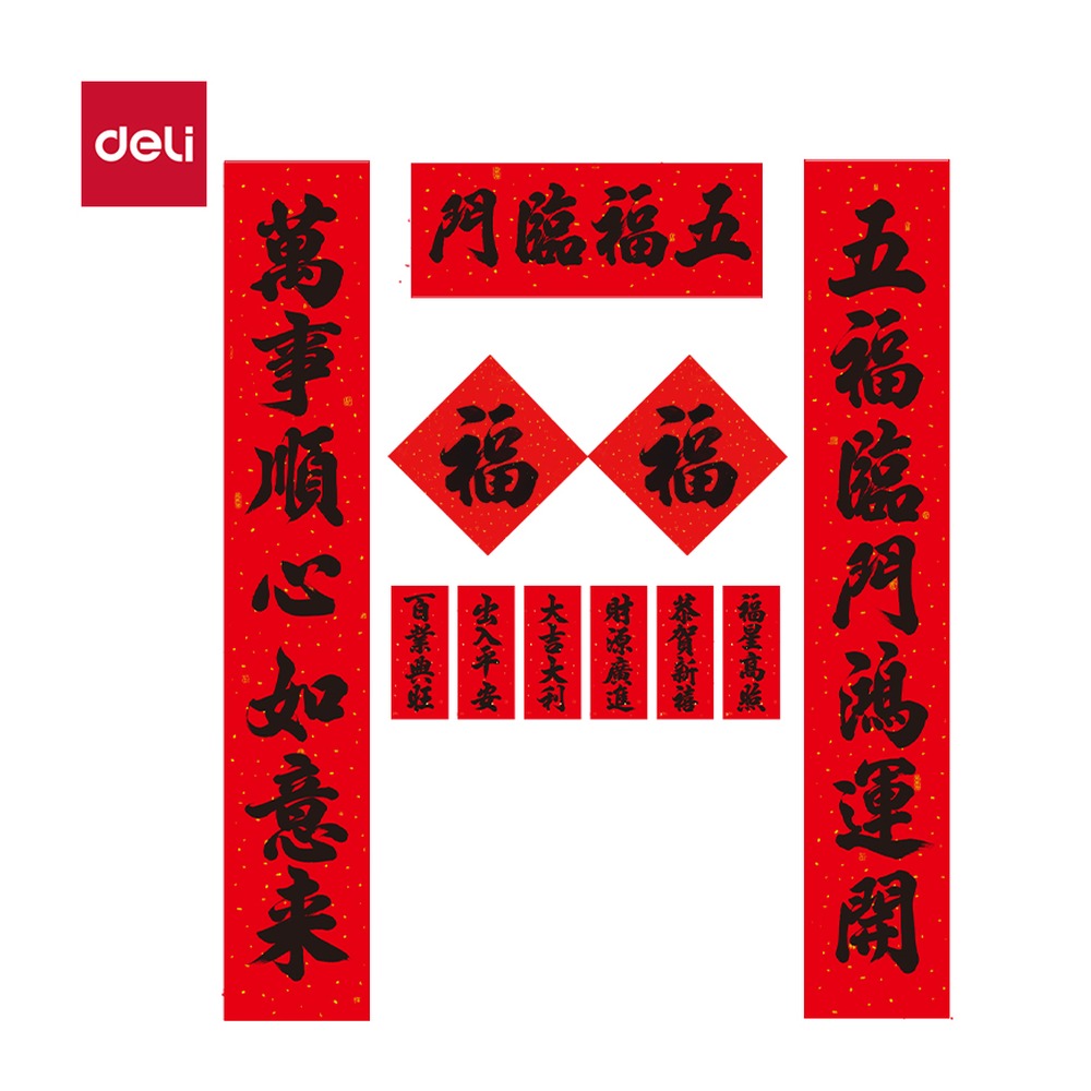 DELI/得力 背胶款春联 HW810 颜色:红；尺寸:1000*170mm 单位:套