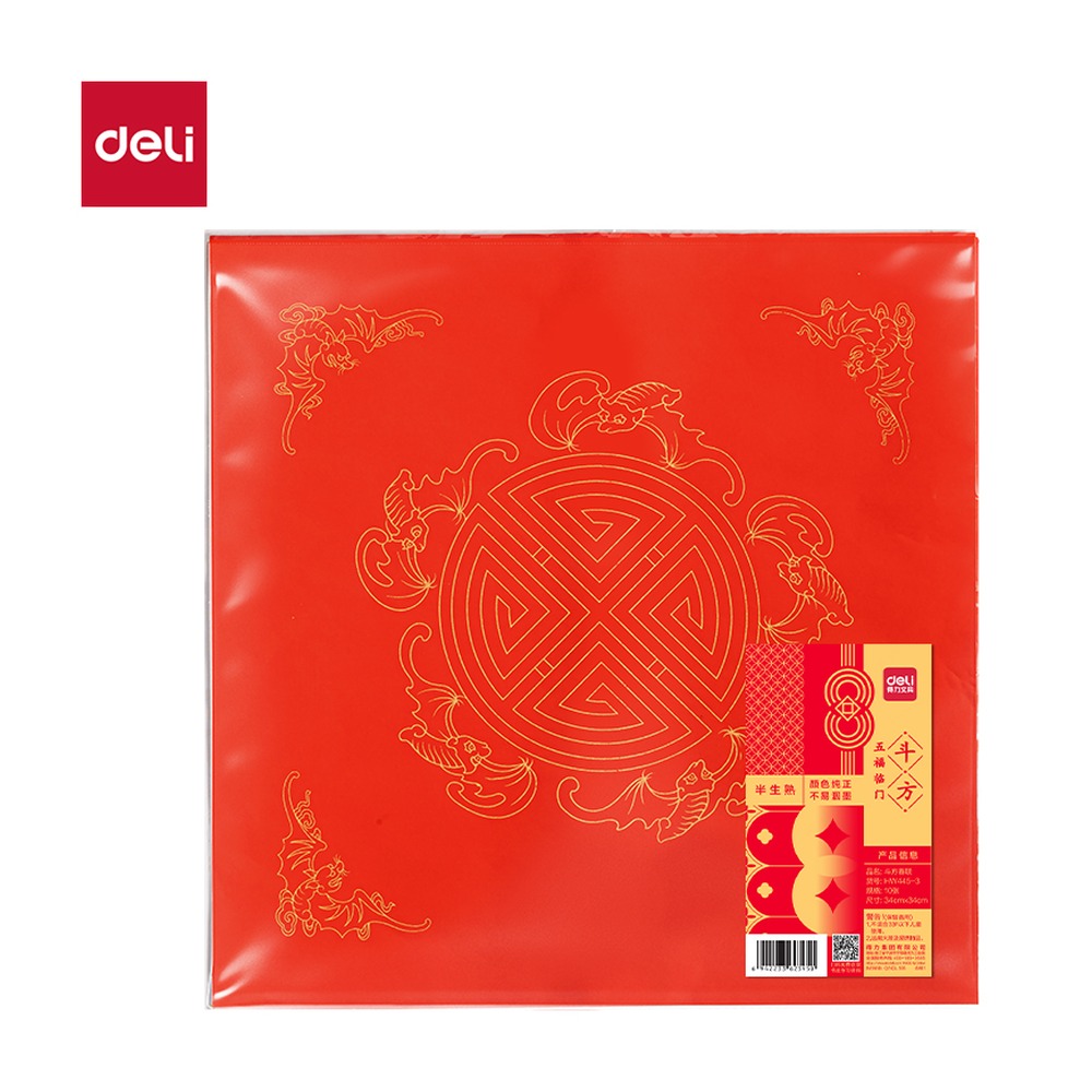DELI/得力 春联斗方五福临门 HW445-3 颜色:红；尺寸:34cm；包装:10张/袋 单位:袋