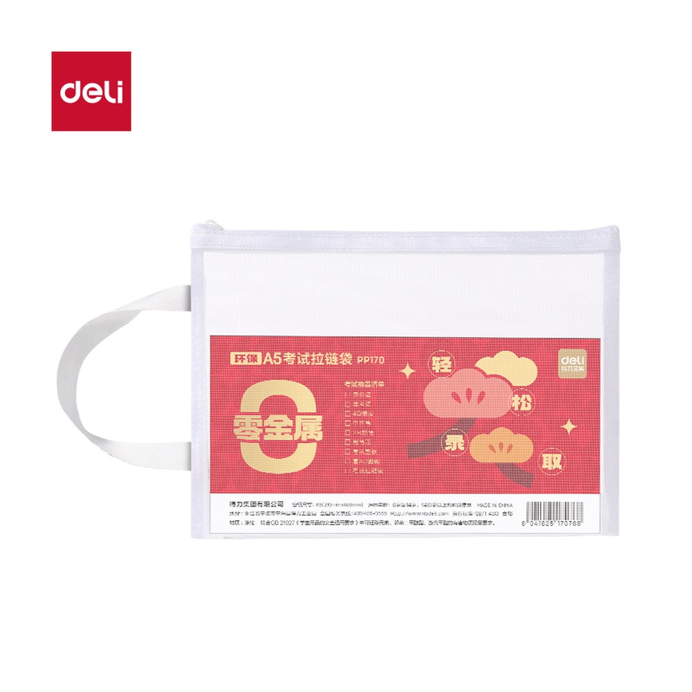 DELI/得力 A5提手单层网纱拉链袋 PP170 颜色:白；材质:PP；尺寸:A5 单位:个