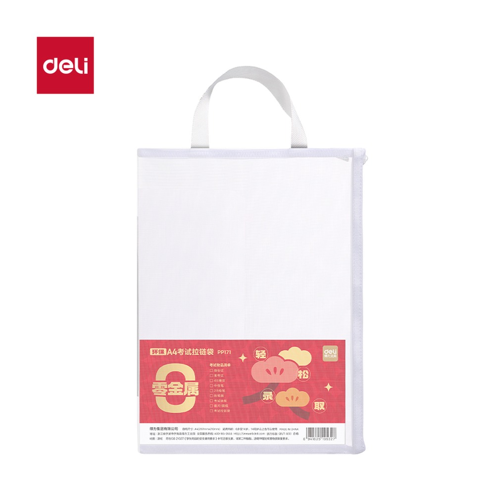 DELI/得力 A4提手单层网纱拉链袋 PP171 颜色:白；材质:PP；尺寸:A4 单位:个