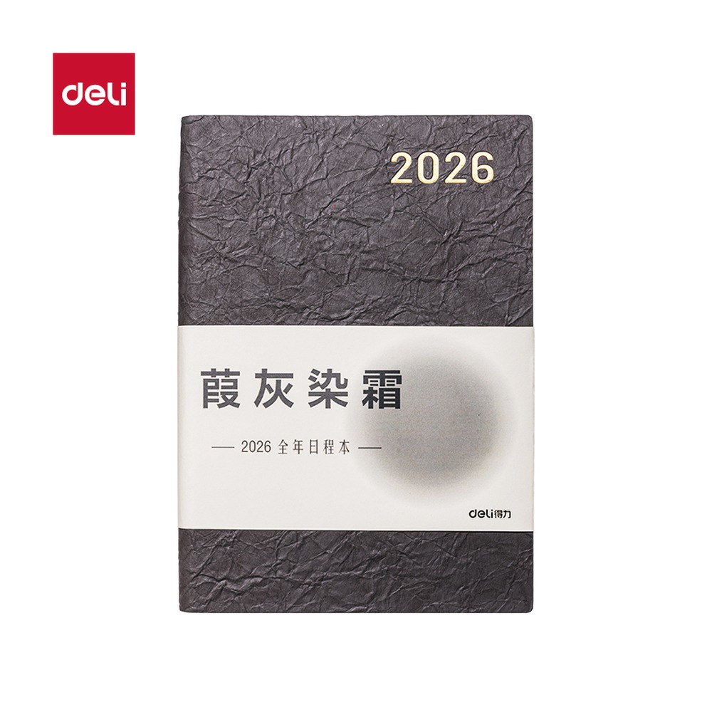 DELI/得力 日程皮面本 BP101 颜色:灰色；尺寸:141mm；纸张规格:200张 单位:本