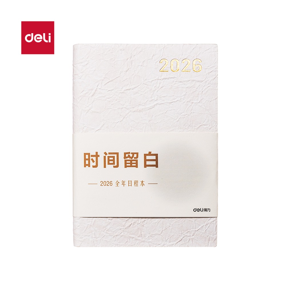 DELI/得力 日程皮面本 BP101 颜色:米色；尺寸:141mm；纸张规格:200张 单位:本