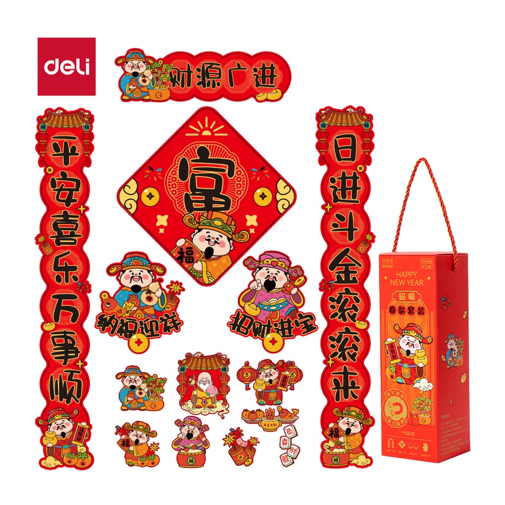 DELI/得力 磁吸款春联 HW823 颜色:红；尺寸:67cm；包装:12件套；结构:磁吸款 单位:套