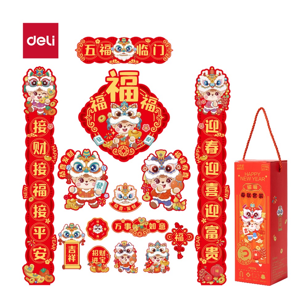 DELI/得力 磁吸款春联 HW822 颜色:红；尺寸:67cm；包装:12件套；结构:磁吸款 单位:套