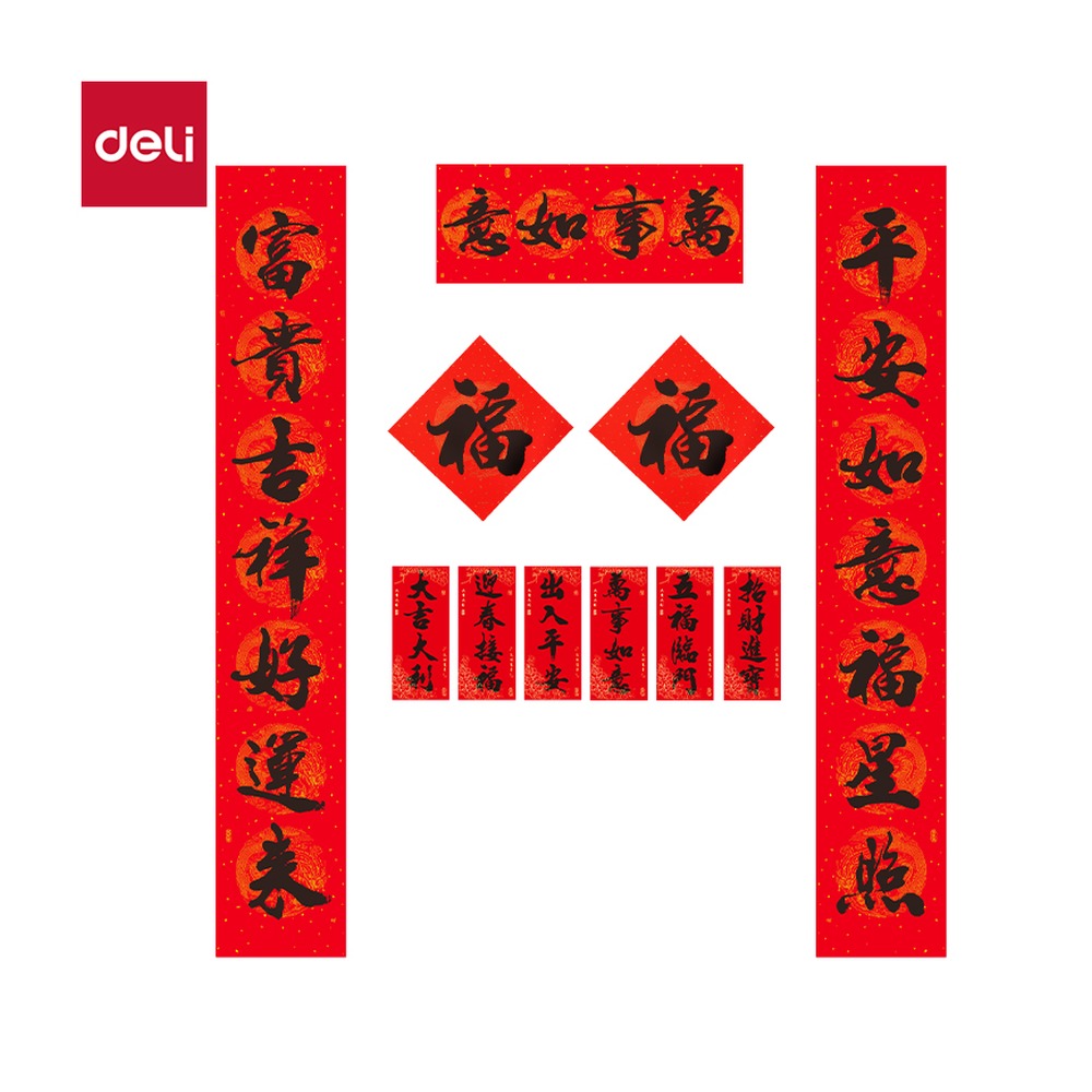 DELI/得力 背胶款春联 HW812 颜色:红；尺寸:1480*240mm；包装:10件套；结构:背胶款 单位:套