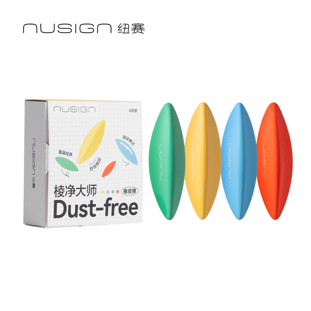 DELI/得力 棱净大师橡皮擦 NS687 颜色:蓝色、黄色、 绿色,红色；材质:TPE；尺寸:(22.5x19.5x68) mm 单位:盒