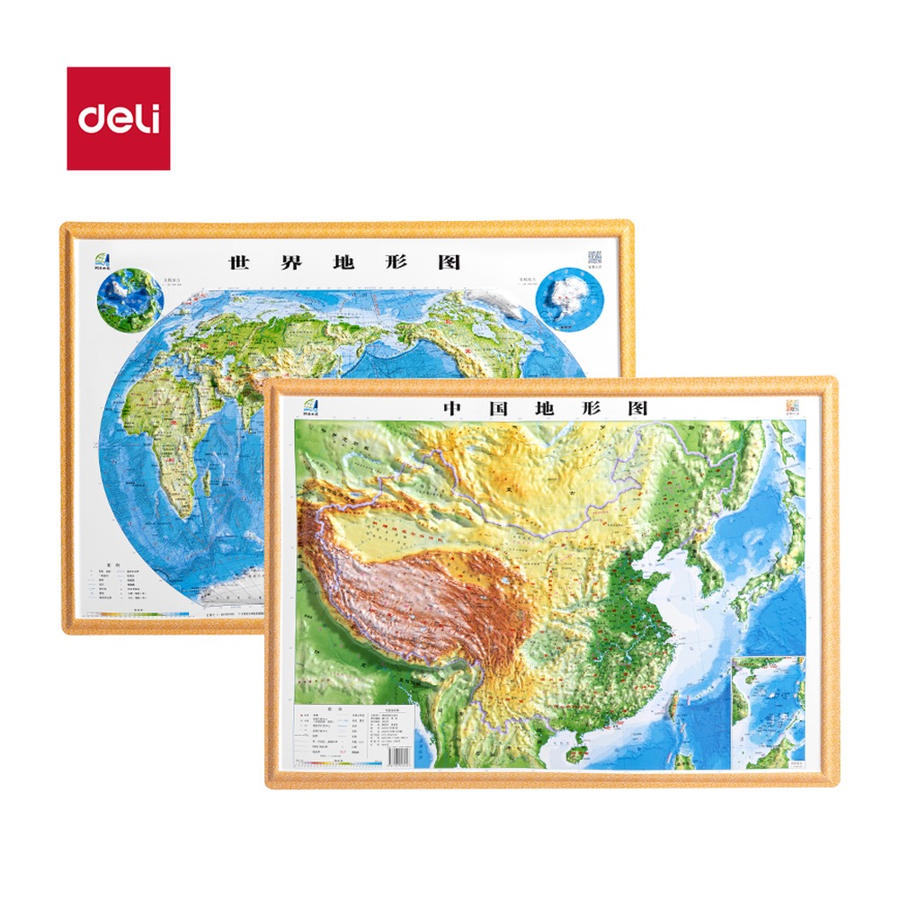 DELI/得力 立体浮雕地图 LG117 颜色:混 单位:盒