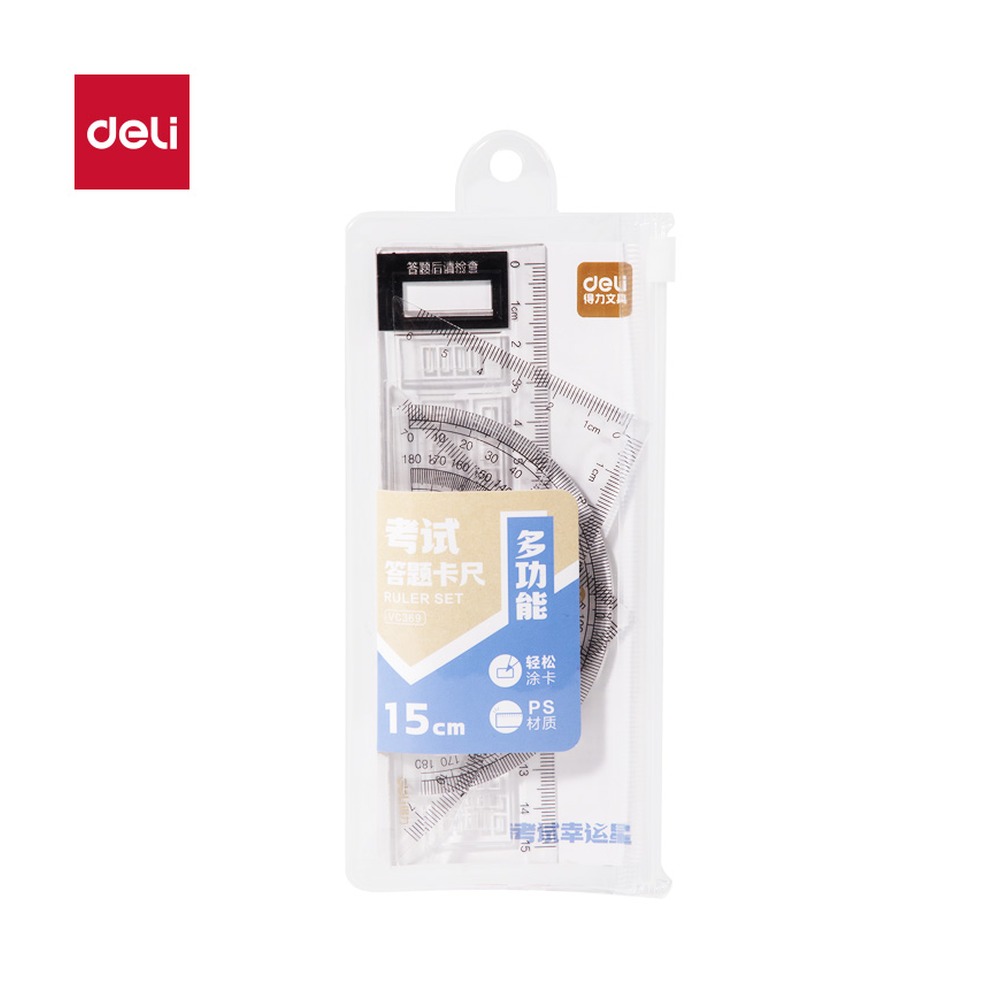 DELI/得力 考试幸运星答题卡套尺 VC369 颜色:透明；尺寸:15cm；包装:套 单位:套