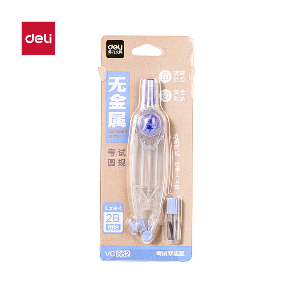 DELI/得力 考试幸运星垂直锁距圆规 VC862 颜色:透明 单位:个