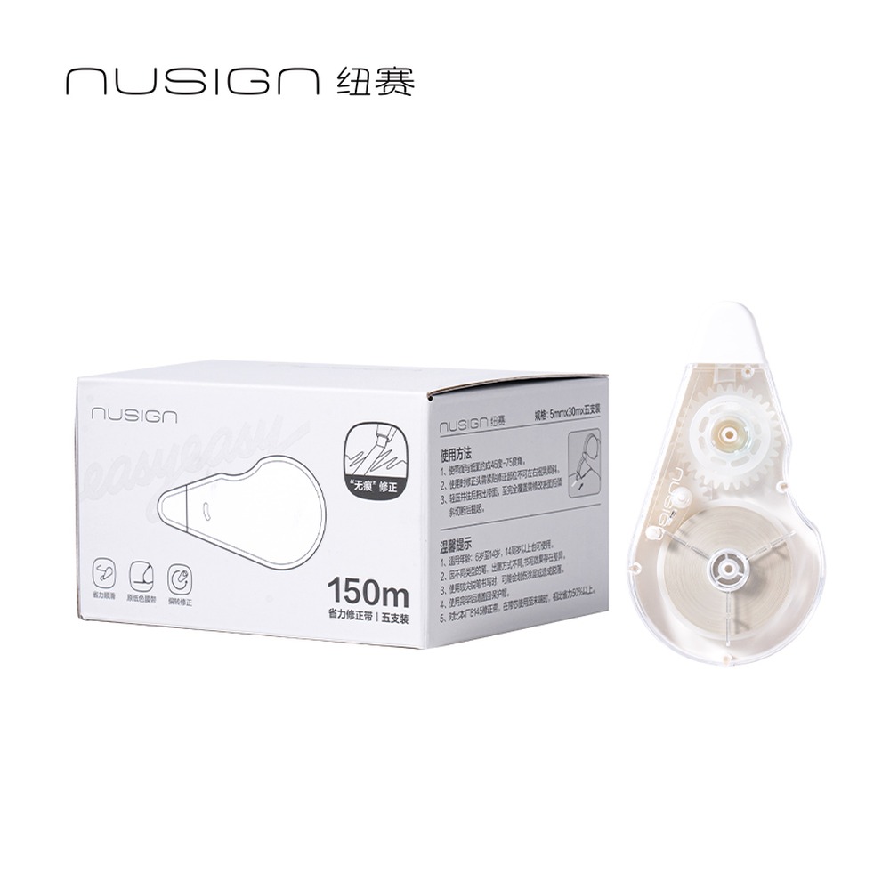 DELI/得力 修正带 NS226-150DZ 颜色:瓷白色；尺寸:5mm*30m*5；笔芯规格:5mm 单位:套
