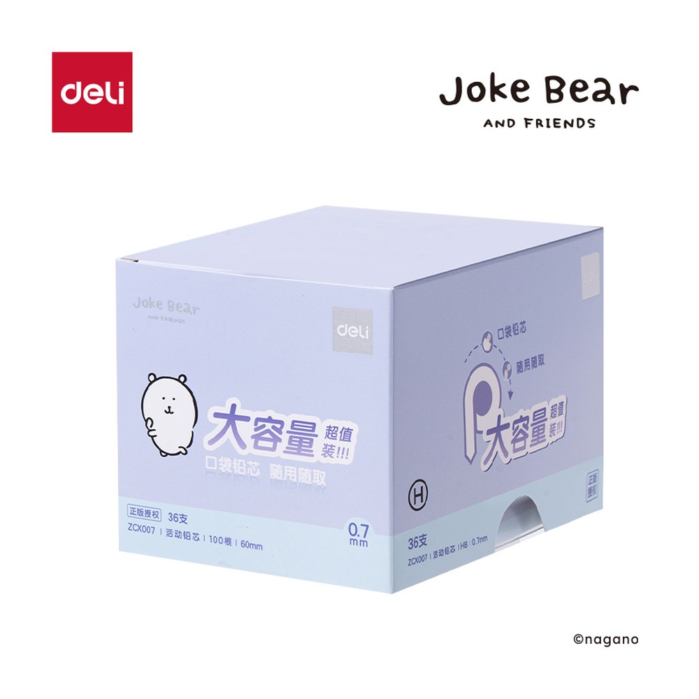 DELI/得力 zcx007自嘲熊100根大容量超值装铅芯HB0.7 ZCX007 颜色:混；尺寸:60mm；笔芯规格:HB 0.7/60mm 单位:支