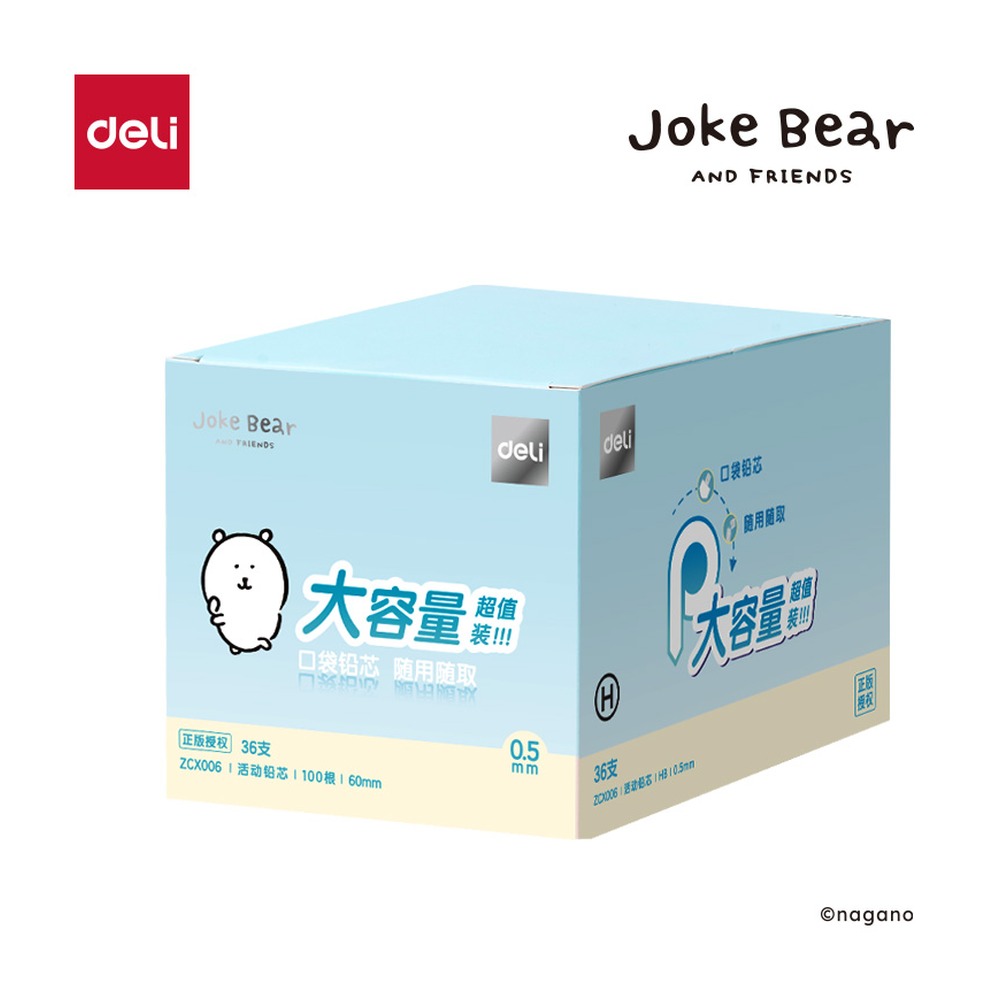 DELI/得力 zcx006自嘲熊100根大容量超值装铅芯HB0.5 ZCX006 颜色:混；尺寸:60mm；笔芯规格:HB 0.5/60mm 单位:支