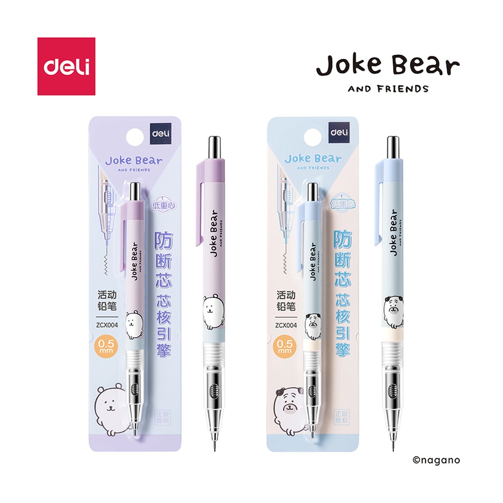 DELI/得力 自嘲熊芯核引擎不易断活动铅笔 ZCX004 颜色:混；尺寸:0.5mm；包装:卡；笔芯规格:0.5mm 单位:支