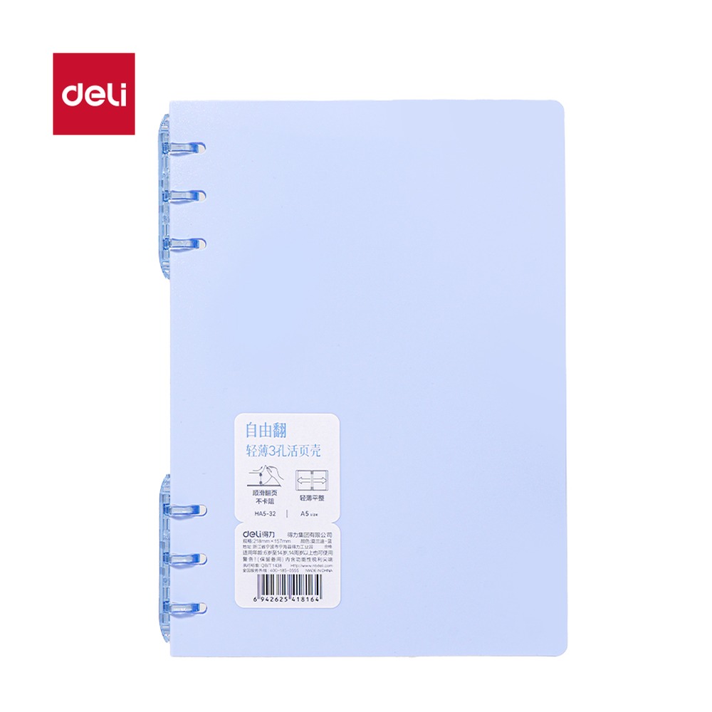 DELI/得力 可开合活页本PP壳 HA5-32 颜色:莫兰迪蓝；材质:PP；结构:三孔 单位:本