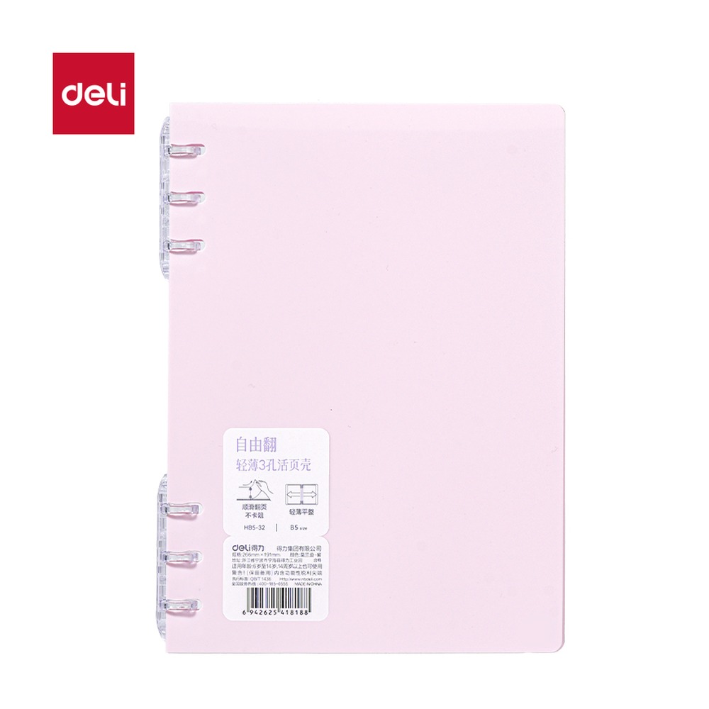 DELI/得力 可开合活页本PP壳 HB5-32 颜色:莫兰迪紫；材质:PP；结构:三孔 单位:本